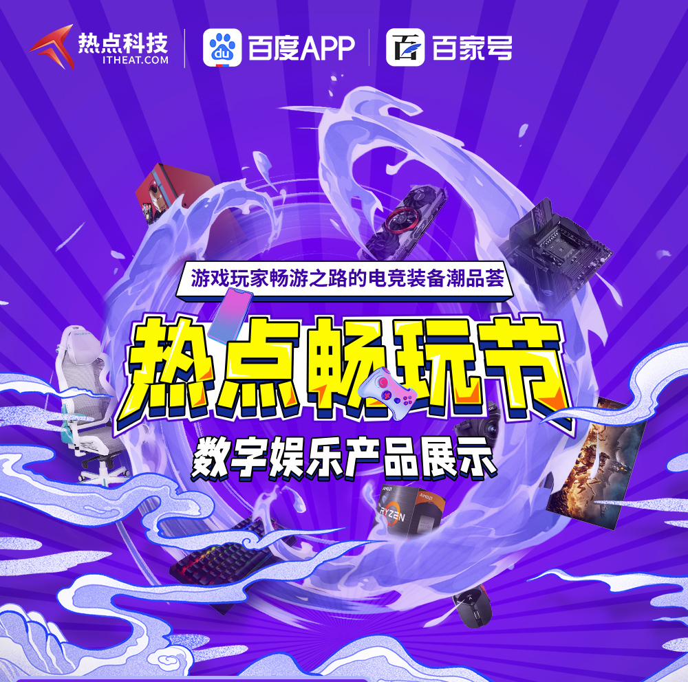 引领数字娱乐新潮流